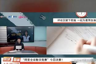 瓜帅：下半场我们的表现难以置信 但踢半场好球赢不了切尔西